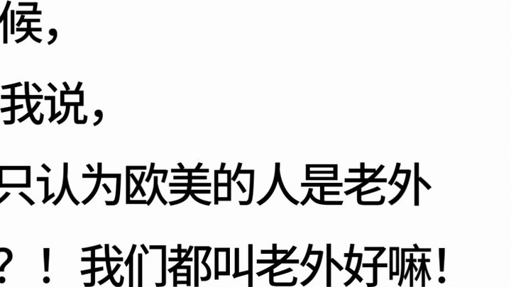 Apa yang hanya diketahui orang asing ketika mereka datang ke Tiongkok?