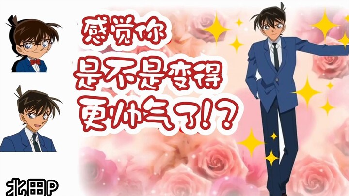 [Conan radio textualization] Conan and Shinichi’s God are in sync☆[Yamaguchi Kappei Takayama Minami]