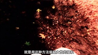 หมอโรคจิตใช้น้ำตาส่องดูอวัยวะส่วนตัวผู้หญิง