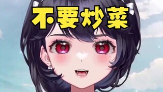《主播下播会后点外卖吗？》