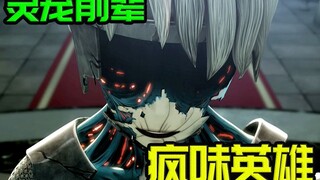这部在B站下架的成人动画却足以载入史册【滑稽漫谈第9期】