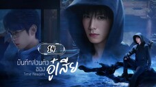 ซับไทย EP.14