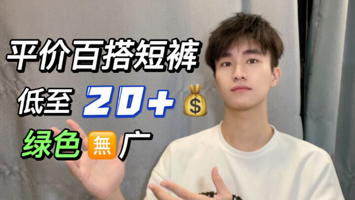 [Review của sinh viên nam] Quần đùi nam giá rẻ mà cực “chất”, đẹp xuất sắc! Review thật tâm: Mùa hè 