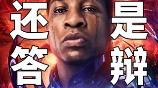 Ant-Man 3 có thực sự hay không? Liệu nó có đạt yêu cầu nếu vượt qua Giai đoạn 4 không?