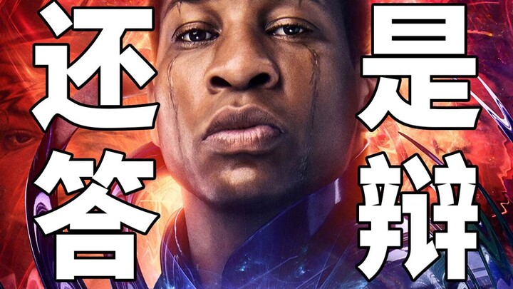 Is Ant-Man 3 really good? Does it pass if it surpasses Phase 4?