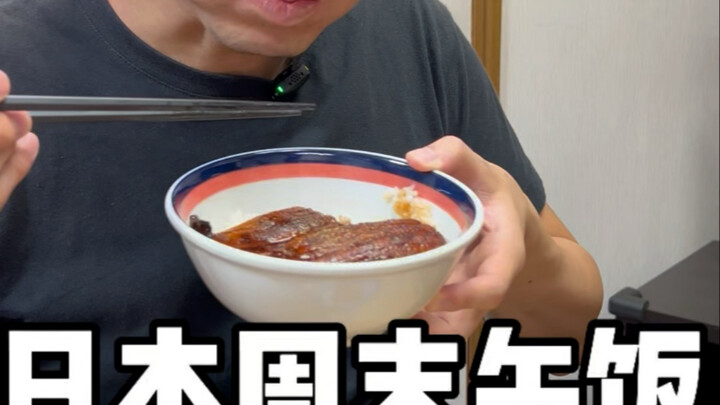 Bữa trưa cuối tuần ở Nhật Bản