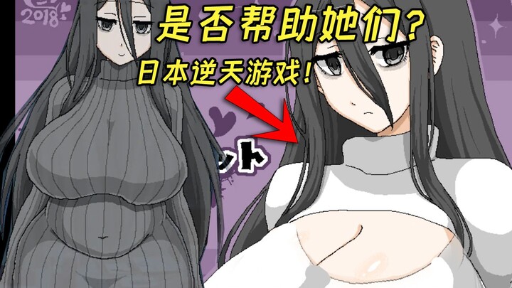 Fobia terhadap benda-benda raksasa saya mulai kambuh! Haruskah aku menyelamatkan “kakak besar” yang 