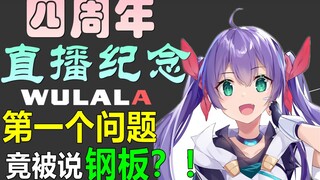 【قص جميل】الذكرى السنوية الرابعة لعيد ميلاد أولا