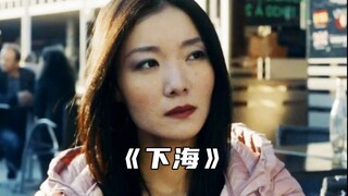 “女人本想出国捞金 没想到却误入歧途”