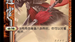 Even crazier than Wan Ning's Three Kingdoms Kill, I was laughing my head off.