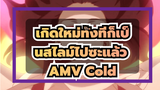 [เกิดใหม่ทั้งทีก็เป็นสไลม์ไปซะแล้ว 
AMV] Cold