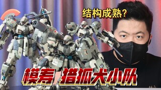 「白测582」模寿 卓越级 暴君 屠夫二型 猎狐犬小队