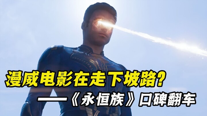 Reputasi “Eternals” Runtuh, Diboikot Tayang di Banyak Negara—Apakah Marvel Sudah Kehabisan Trik?