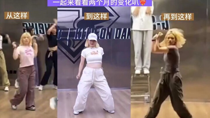 音乐区up主💃🏻《零基础学舞2个月的变化》