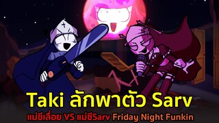 Taki ลักพาตัว Sarv แม่ชีเลื่อย VS แม่ชี Sarv Friday Night Funkin