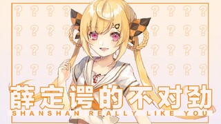 诗岸英文声库试用？Really？？听完也不知道到底对不对劲【Remix】