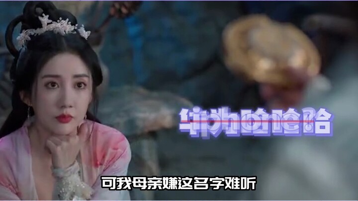 หูซิน คุณรักชาติจริงๆ เลย ฮ่าๆๆๆ