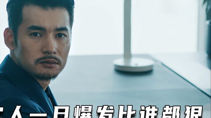 คนซื่อเมื่อระเบิดอารมณ์ออกมาแล้ว โหดยิ่งกว่าใครทั้งหมด