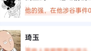 The "combat power ceiling" of Japanese comics has been rated by 70,000 people!