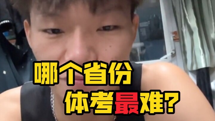 حديثٌ خفيف عن صعوبة تدريب الرياضيين في كل مقاطعة: أي مقاطعة تعتقد أنها الأصعب؟