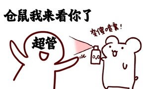【仓鼠】教大尾巴日语会消耗仓鼠的寿命！