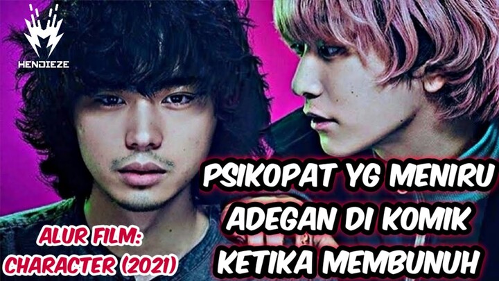 PEMBUNUH BERANTAI YG MENIRU ADEGAN DI KOMIK/MANGA KETIKA MELAKUKAN AKSINYA | Alur Cerita Film Jepang