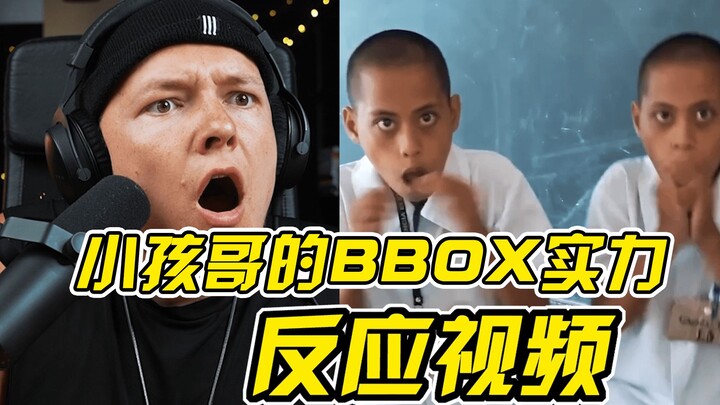 วิดีโอรีแอ็กชัน | ฝีมือการแร็ป BBOXX ของเด็กชาย