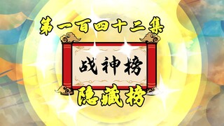 截教圣龙集齐五色莲，罗睺：我没上车！