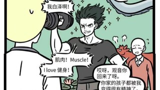 非人哉，白泽，哪吒，地藏王菩萨，红孩儿，龙女，观音