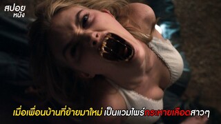 เมื่อเพื่อนบ้านที่ย้ายมาใหม่ เป็นแวมไพร์กระหายเลือดสาวๆ | fright night 2011 |