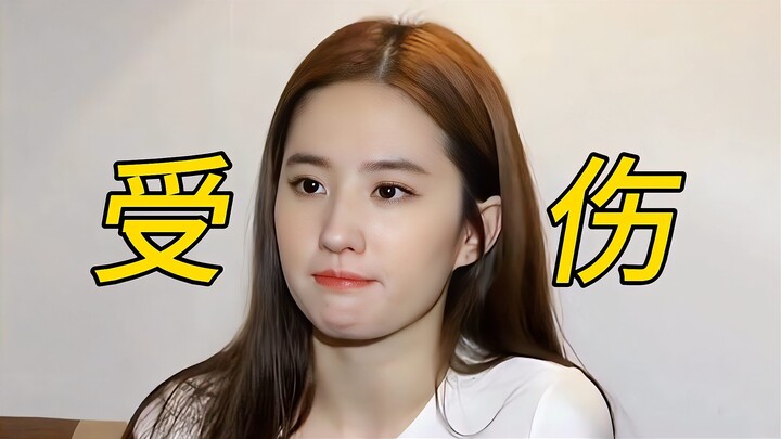 Liu Yifei: Actually, I, too, have been hurt by a scumbag.