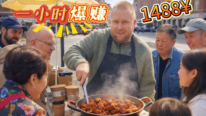 Nordic street vendor sells braised pork—sold out in one hour