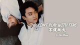 [ENG] Stay With Me OST 哥哥你别跑 - 03 不该玩火 (Shouldn't Play with Fire) Li Hai Zhen