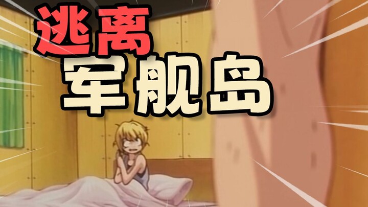 【全职猎人】逃脱军舰岛 回顾全职猎人旧版经典原创（二）