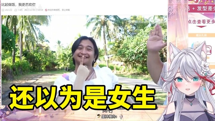 日本天然小姐姐看《比起做饭，我更喜欢你》
