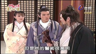 Thần Cơ Diệu Toán Lưu Bá Ôn Phần 6  Long Trân Châu tập 66