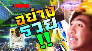 เปิดการ์ดดองเดือนเมษายน 200ใบ ได้มา 6พันล้าน!! ของฟรีดีมีในโลก FIFA Online 4