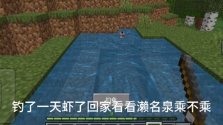 濑名泉今天不乘哦。