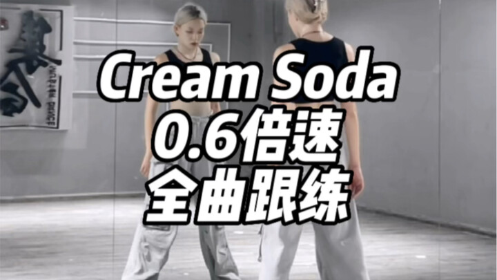 تحليل أغنية "Cream Soda" بسرعة 0.6x (جزء بيكهيون)