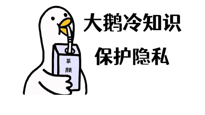 À này... Vốn dĩ muốn bảo vệ quyền riêng tư, vậy mà chẳng có ích gì cả.