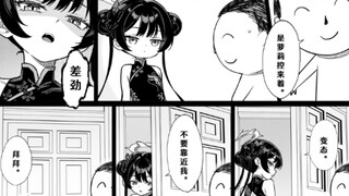 当sensei向妃咲坦白自己是萝莉控后