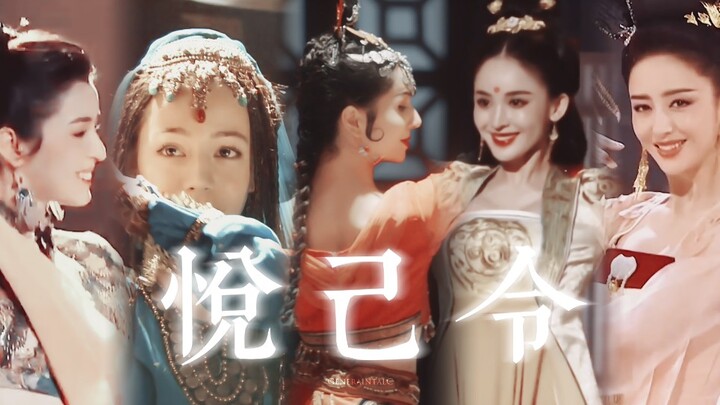 “世人谓美人兮 未知万一”『悦己令 西域美人混剪』