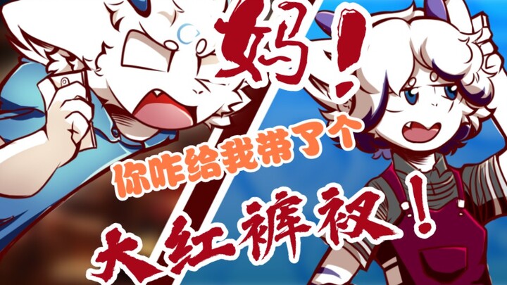 现在的小孩子都太成熟了-福瑞公寓第九集