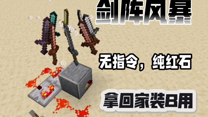 Minecraft: Bão kiếm trận (đơn giản cực kỳ)