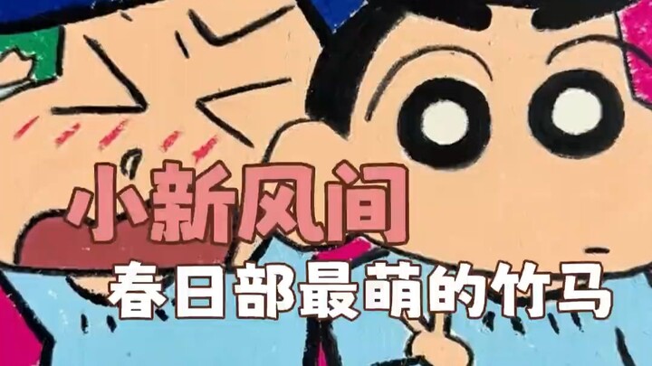 Menggambar angin dengan krayon, persahabatan yang tak tergoyahkan hingga akhir hayat tertanam di hat