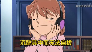 Shocking! Haibara Ai actually likes to listen to Yoko Okino's songs!