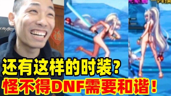 Abang Bao melihat kostum Mo Yu Lang dan langsung tertawa terbahak-bahak! Komentar: Aku sarankan kamu