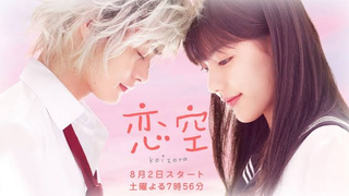 Sky of Love English Subbed