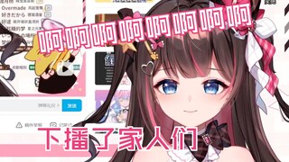 【东爱丽Lovely】After listening to her own singing of "I Want to Chase My Brother", she quickly stopped s