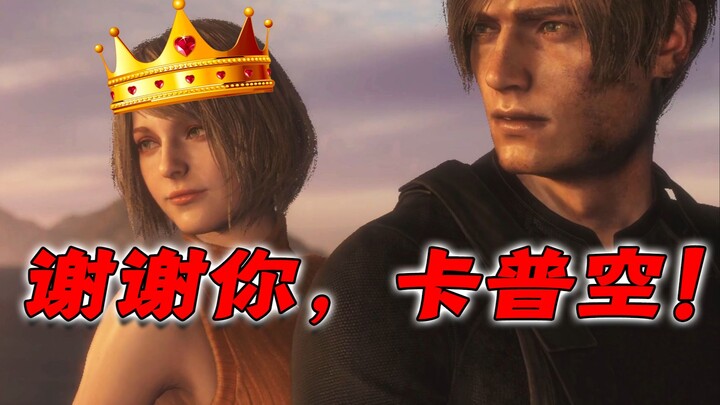 Đã hoàn thành “Resident Evil 4 Remake”, mọi bất mãn của tôi với Capcom từ nay đã tan biến như mây kh
